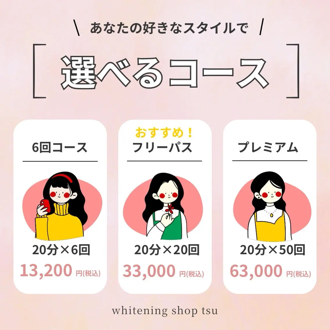 その他 ホワイトニング ショップ津店のその他イメージ