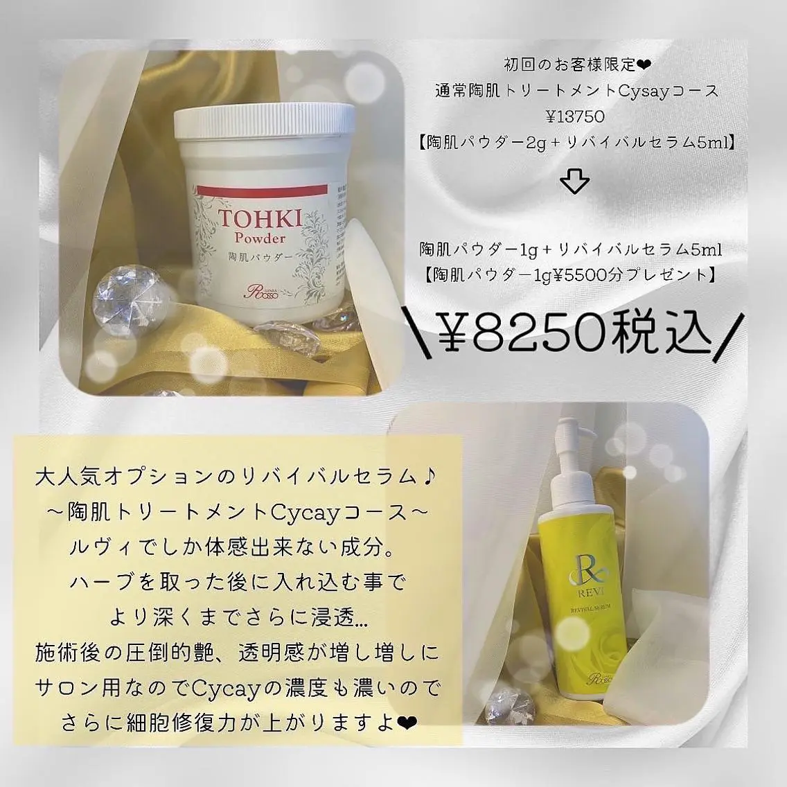 エステ 堀井 舞琳のエステ・リラクイメージ