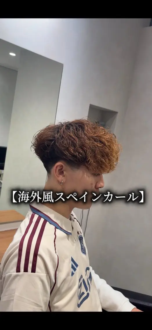 ミディアム パーマ メンズ スペインカール 超メンズパーマ特化 美容師 一樹のヘアスタイル