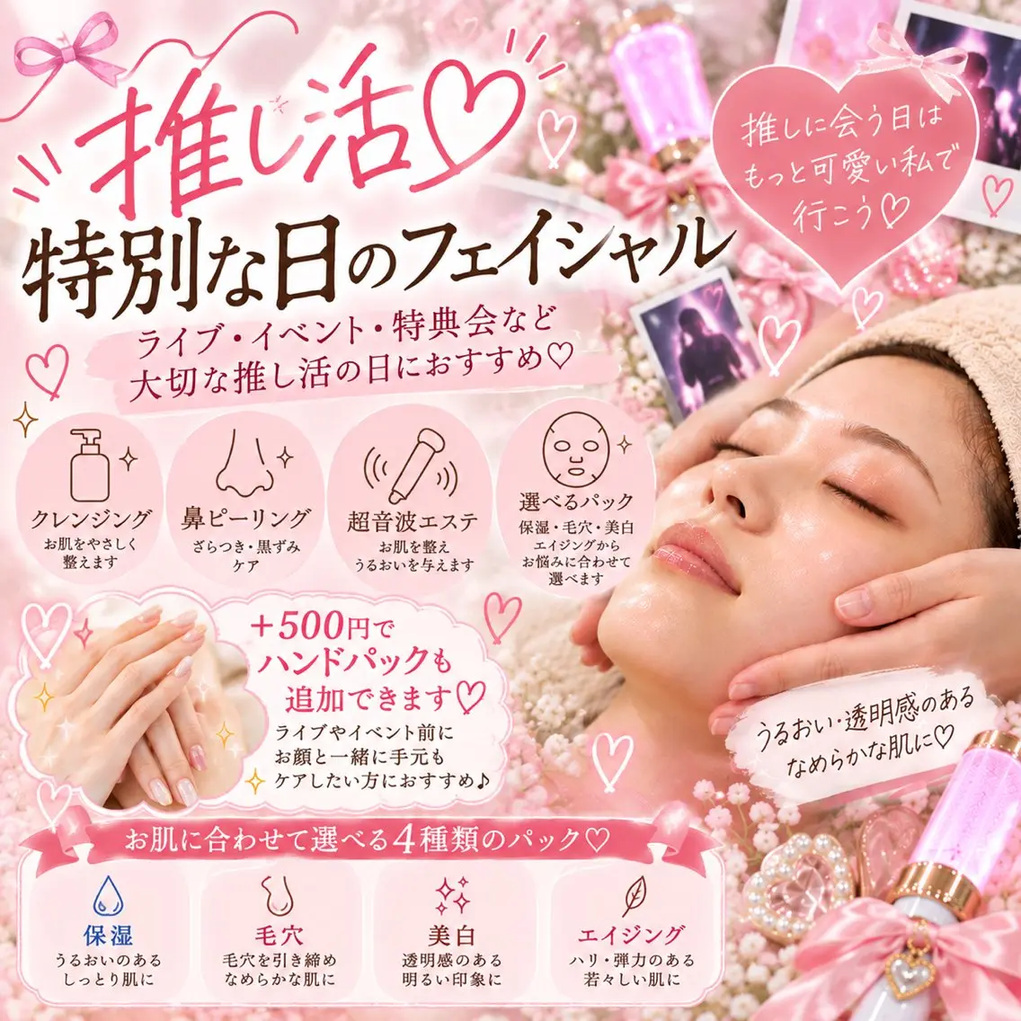 エステ 水光艶肌サロン ｜non.のエステ・リラクイメージ