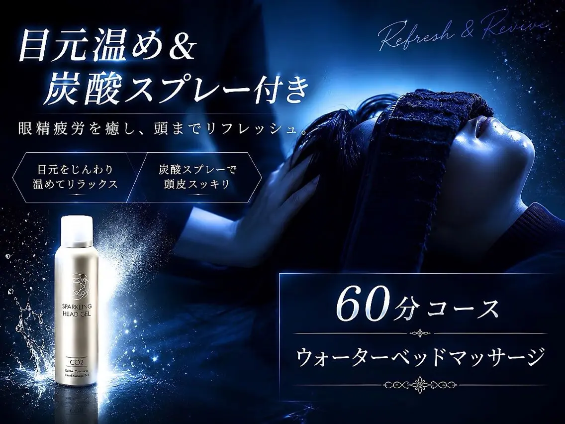 リラク Dr.Reset 京都烏丸店のエステ・リラクイメージ