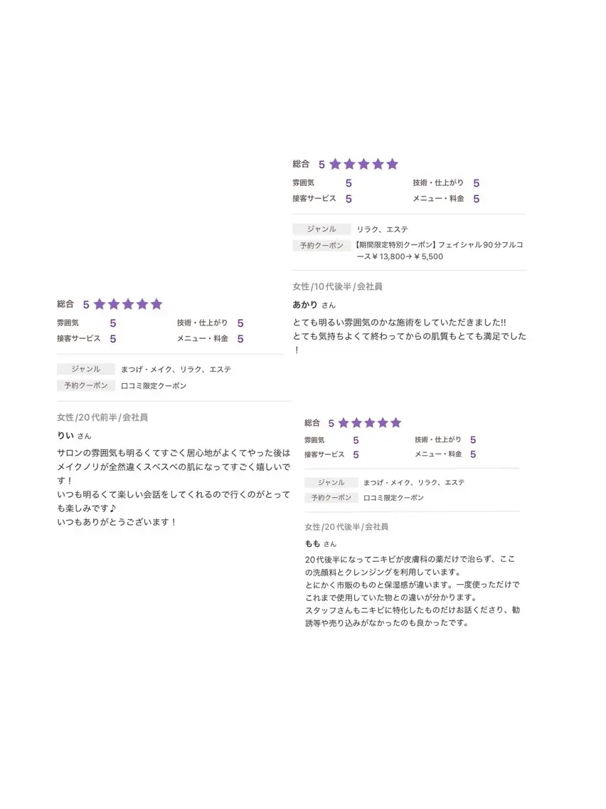 肌質改善/ mashikoのエステ・リラクイメージ