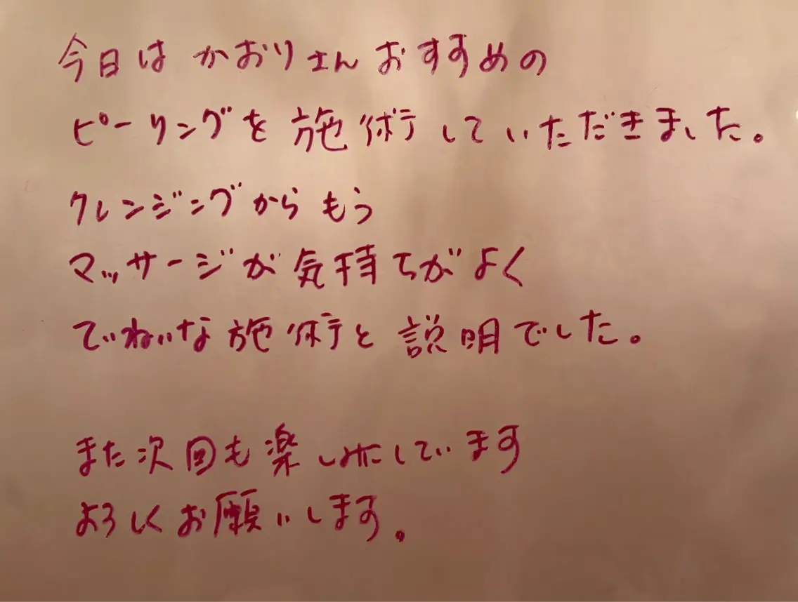 エステ lucia  豊明 肌管理のエステ・リラクイメージ