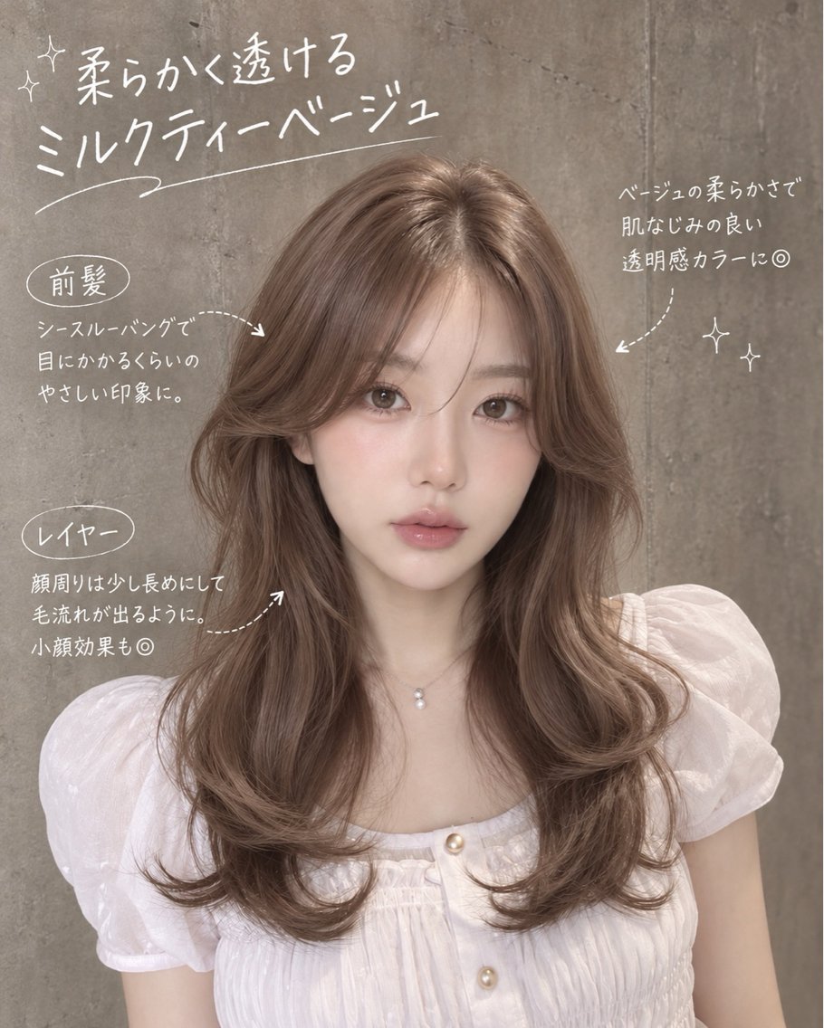 ロング カラー カット ヘアカラー トリートメント 銀座／ブリーチ／ トレンドヘア／ハルトのヘアスタイル