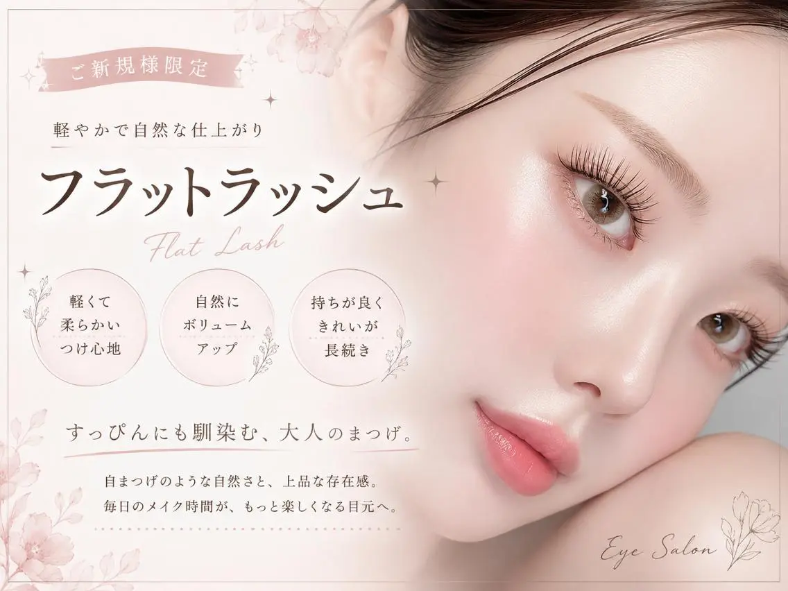 マツエク・マツパ パリジェンヌラッシュリフト 一重×まつ毛パーマ マツパ 🤍マツエク・パーマ ももな‎‎🤍のマツエク・マツパデザイン