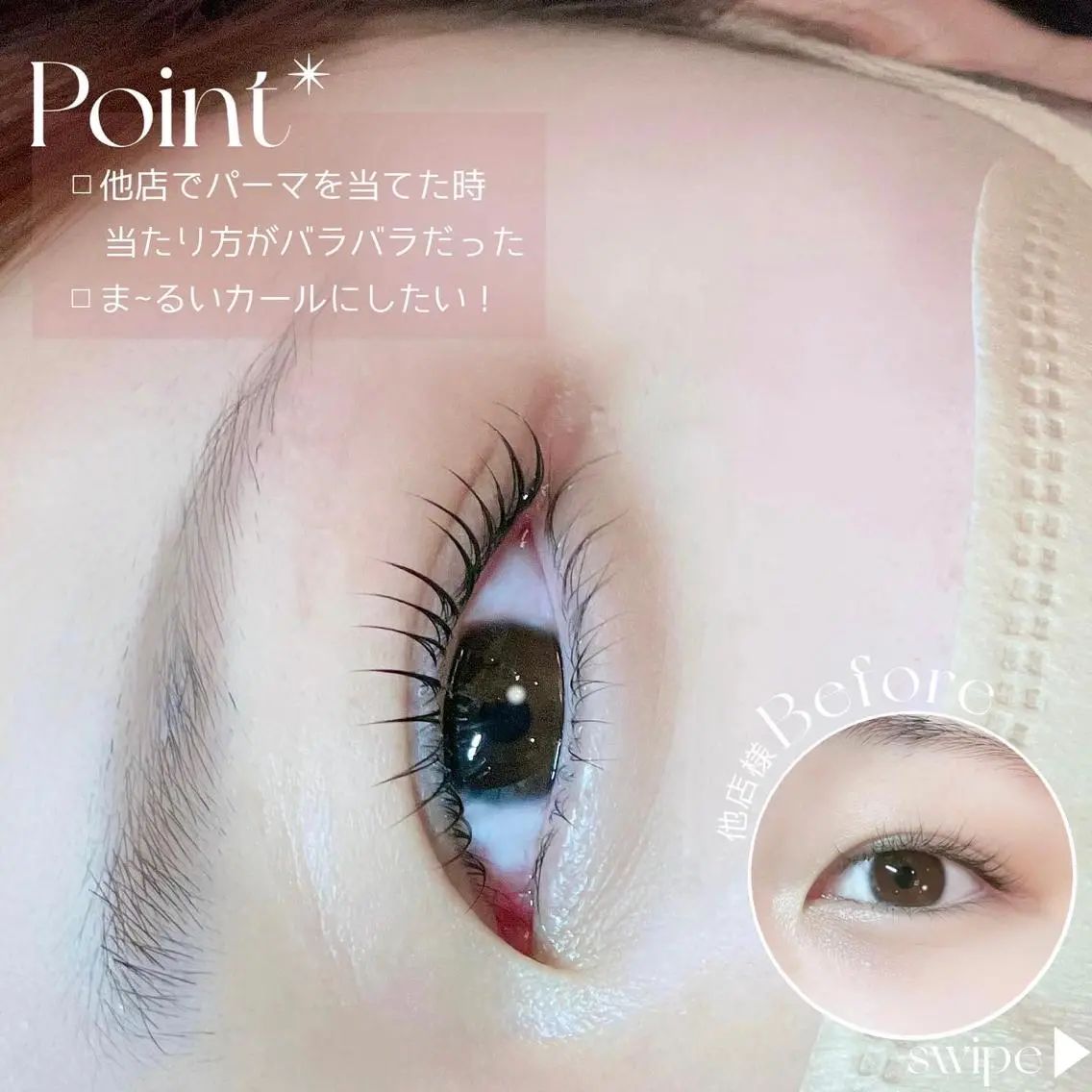 マツエク・マツパ マツパ サクライ マユの眉毛・アイブロウイメージ