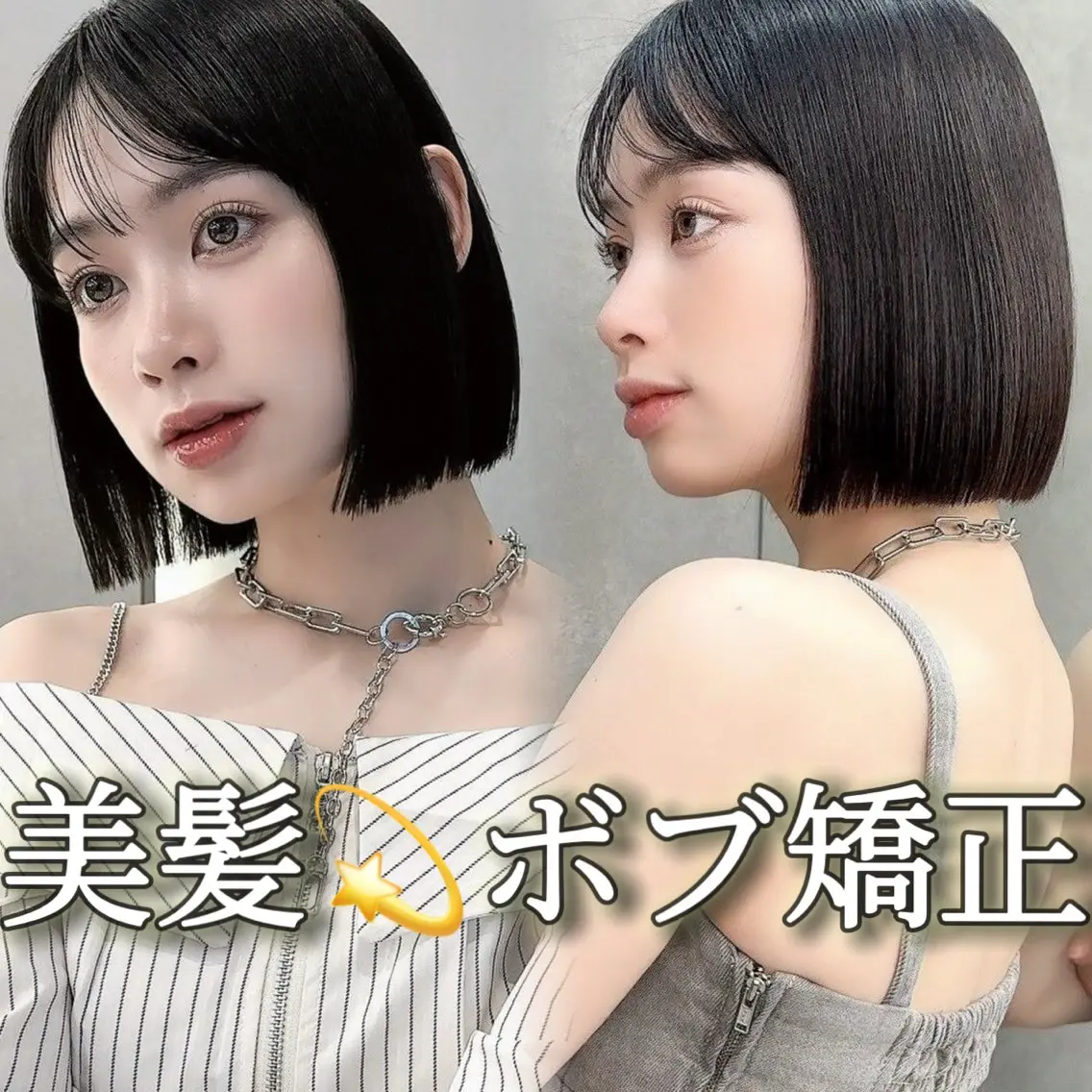 ショート ボブ 韓国風ヘア 縮毛矯正 トリートメント カット 縮毛矯正 トリートメント 縮毛矯正/レイヤー/ ボブ♡Natsukiのヘアスタイル