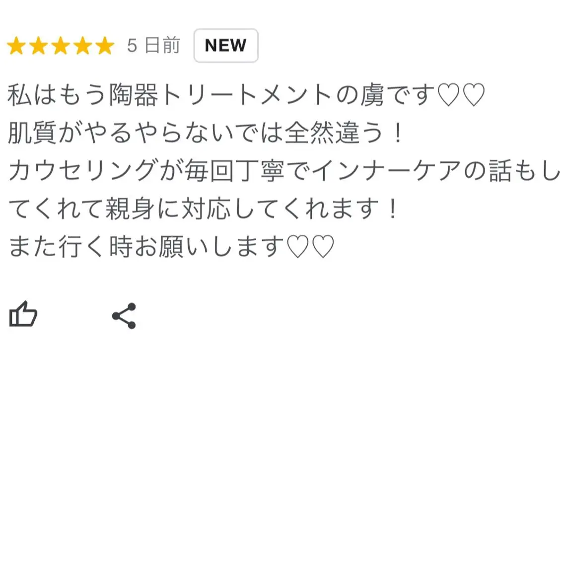 +belle プリュベルのエステ・リラクイメージ