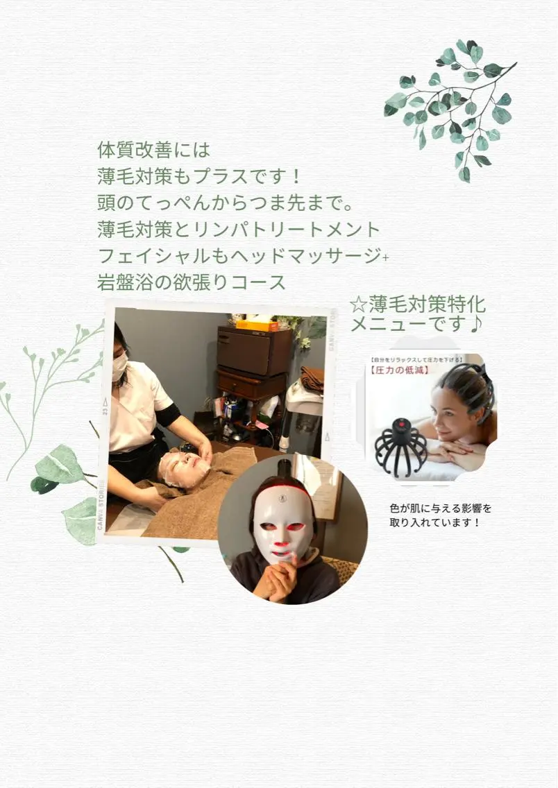 白髪予防や抜け毛対策も組み込んだメニュー。頭の先からつま先まで。 通常より1000円分無料です。7月迄オープン記念価格！の写真