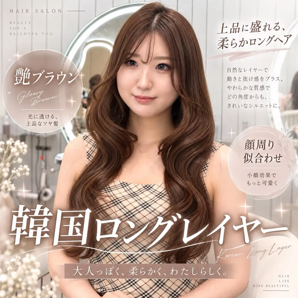 ロング カラー ヘアアレンジ ロングレイヤー ブラウンカラー 顔周りカット 韓国風ヘア レイヤーカット カット ヘアカラー トリートメント 縮毛矯正ブリーチなし 🍒❤ゆうきのヘアスタイル