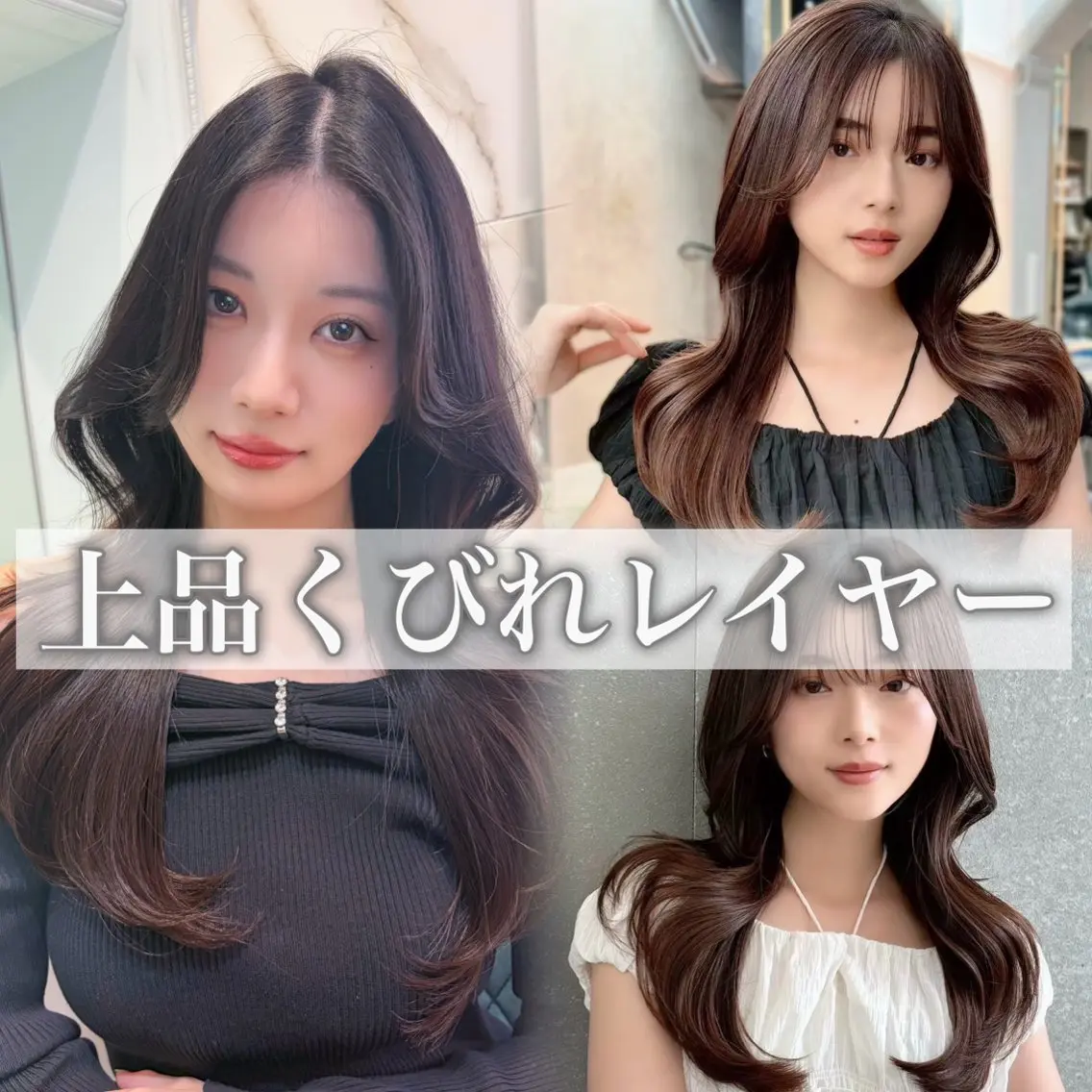 ロング カット ヘアカラー トリートメント 韓国ヘア／レイヤー/ 髪質改善/ 渡邊莉玖のヘアスタイル