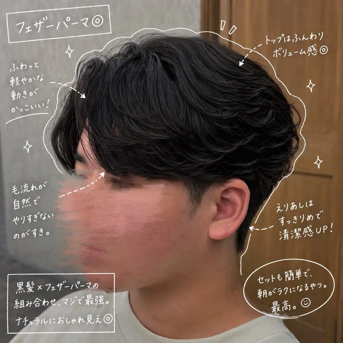 ショート パーマ メンズ フェザーパーマ メンズパーマ いちか🤍 COQU千葉のヘアスタイル