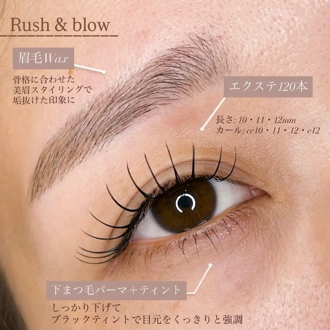 マツエク・マツパ マツエク 細川 la beaux中津のマツエク・マツパデザイン