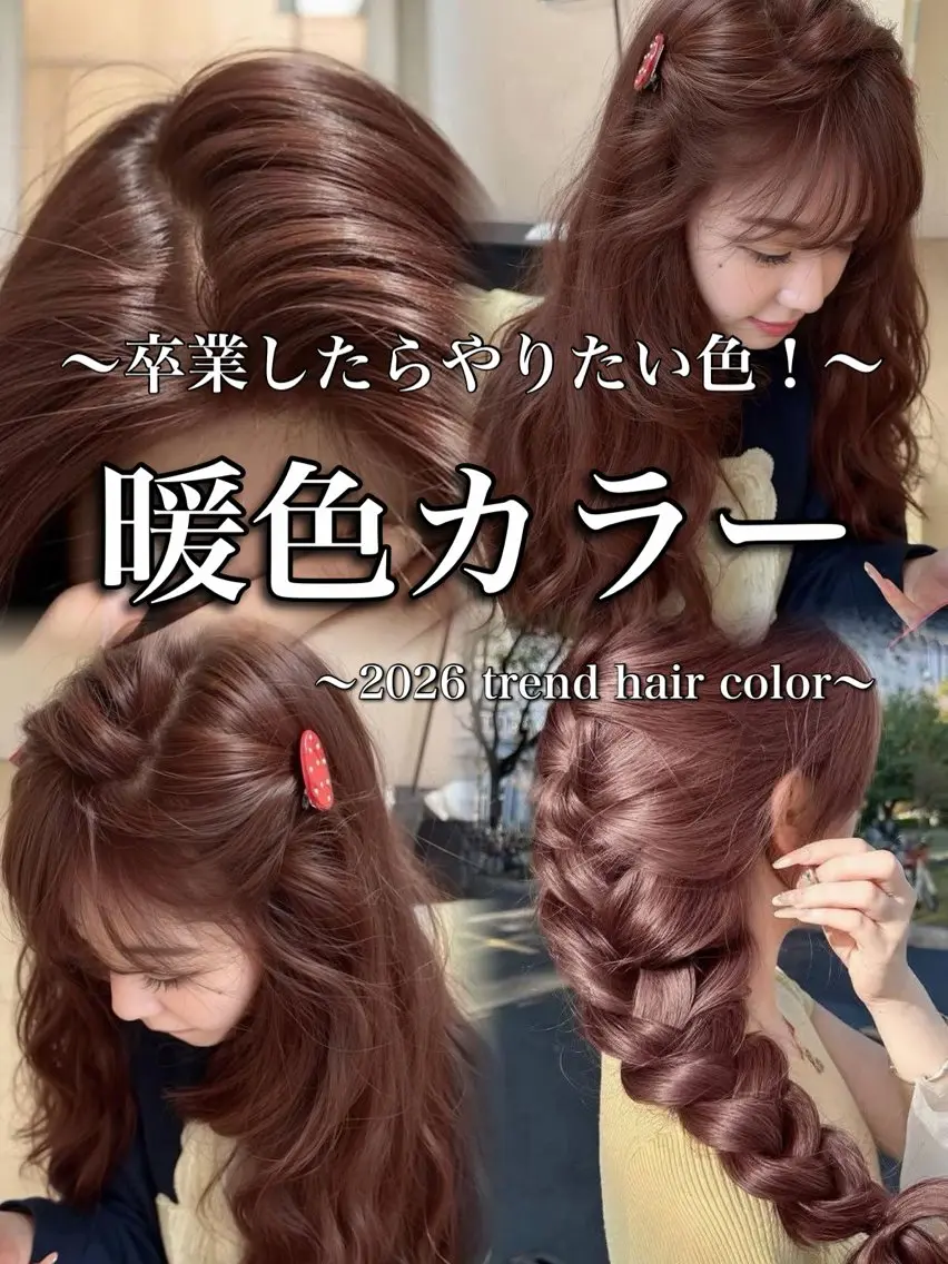 セミロング カラー カット ヘアカラー トリートメント ♥️ブリーチなしW/ カラー/優希/大宮のヘアスタイル
