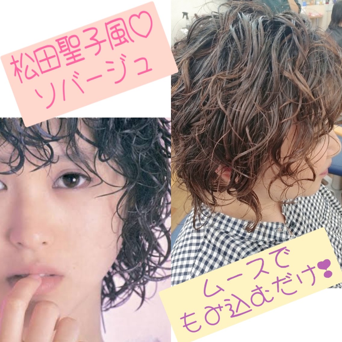 ミディアム パーマ ミディアムパーマ 森長 咲子のヘアスタイル