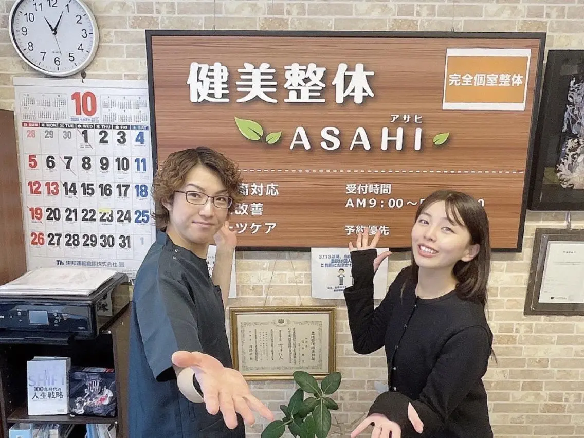 エステ リラク 健美整体 ＡＳＡＨＩ【アサヒ】のエステ・リラクイメージ