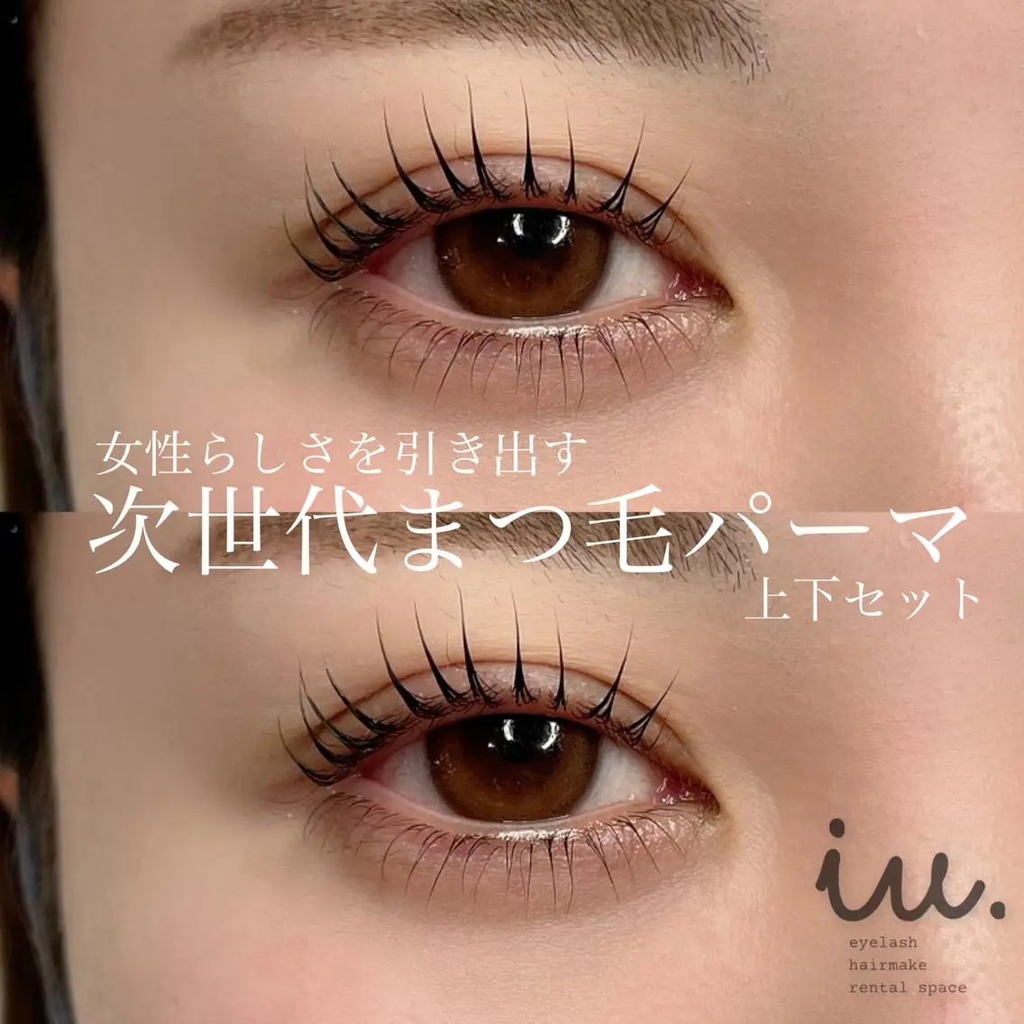 マツエク・マツパ 🤍二条城北iu. /IKUHOのマツエク・マツパデザイン