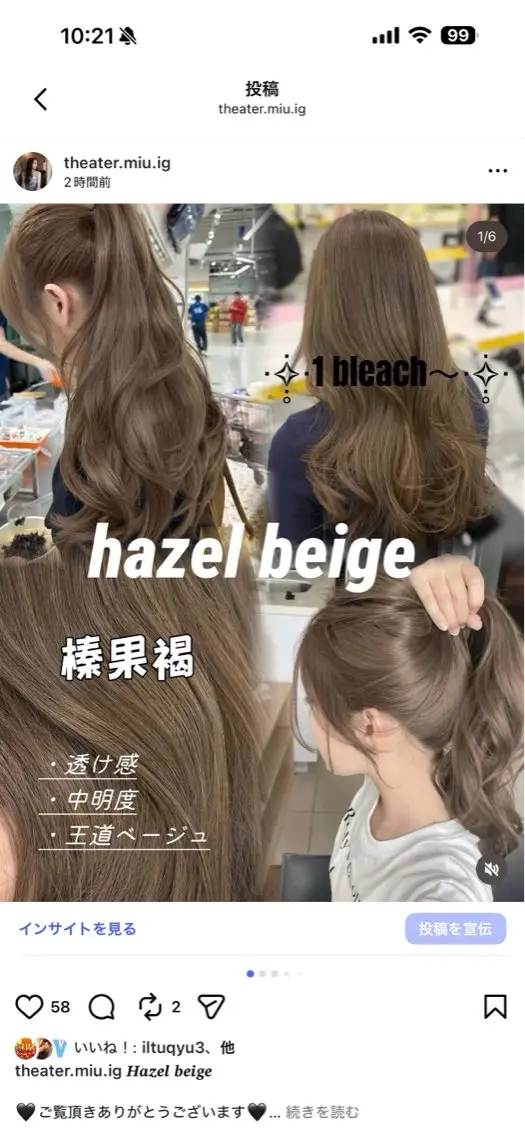 ロング カラー ヘアカラー トリートメント ベージュ×レイヤー 🤎横浜/miu🤎のヘアスタイル