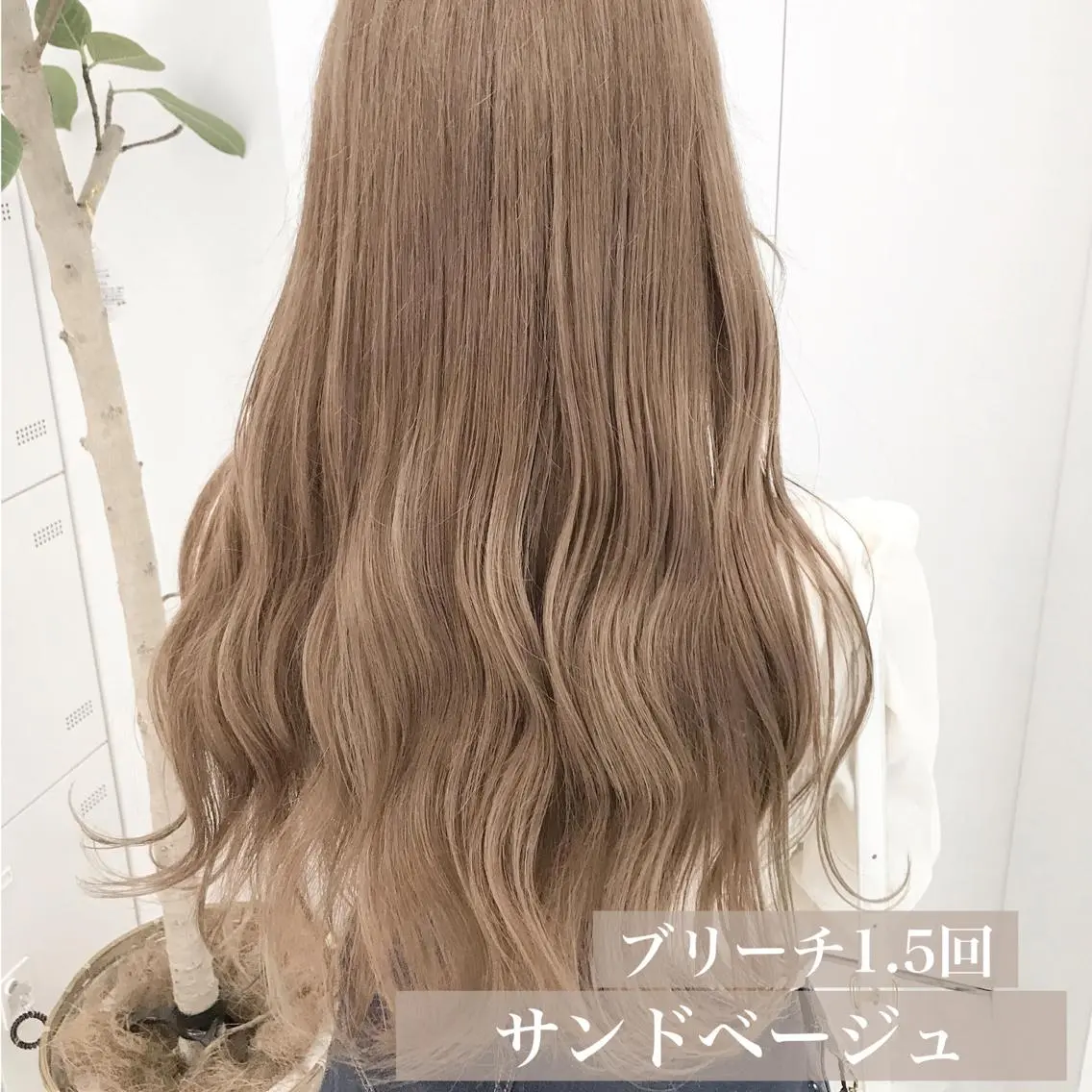 ロング カラー 🩵ハイトーン 美咲🩵のヘアスタイル