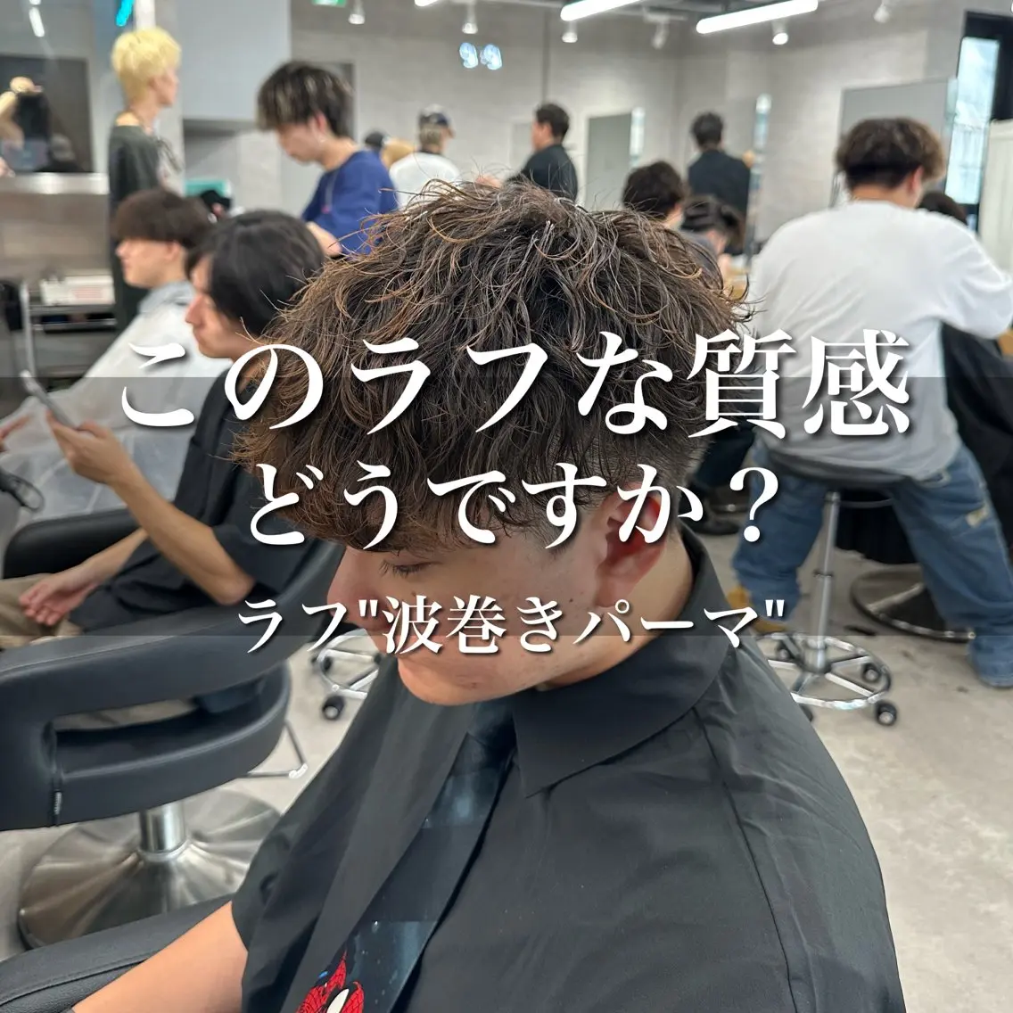 ショート パーマ メンズ 【パーマ率90%】 サエキカズマのヘアスタイル