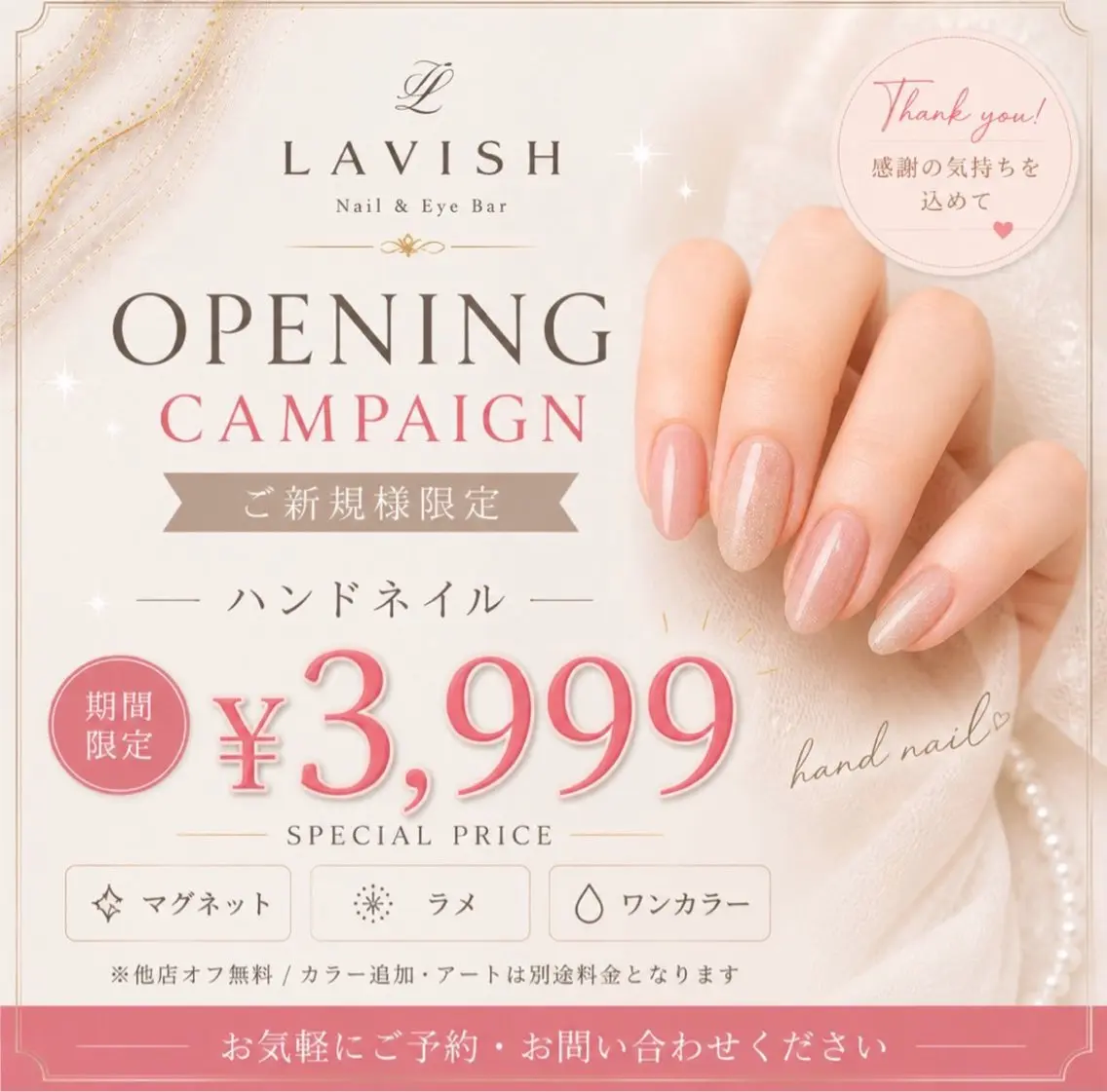ネイル ハンドネイル LAVISH momoneのネイルデザイン