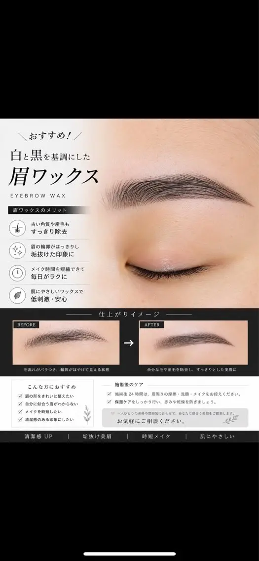 メンズ アイブロウ ＩＶＹ salonのマツエク・マツパデザイン