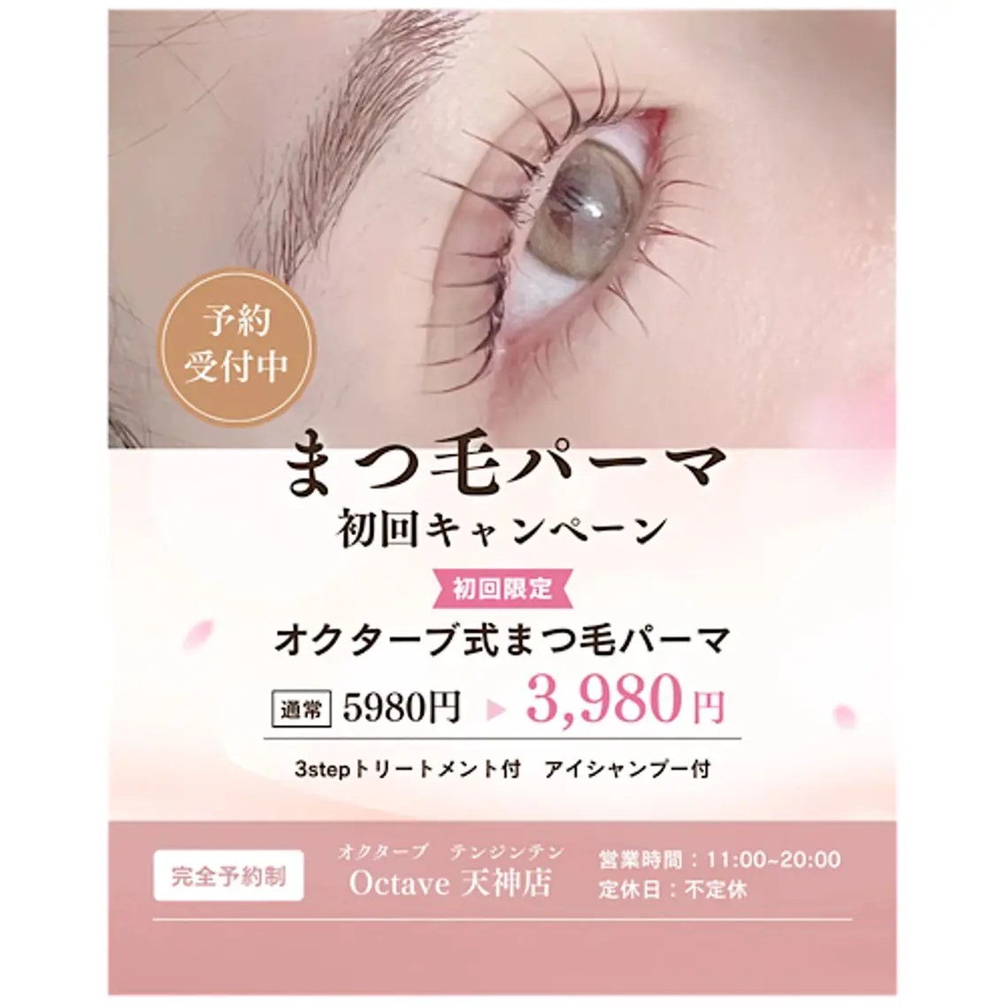 マツエク・マツパ パリジェンヌラッシュリフト まつげパーマ 一重×まつ毛パーマ Gracher CHIAKIの眉毛・アイブロウイメージ