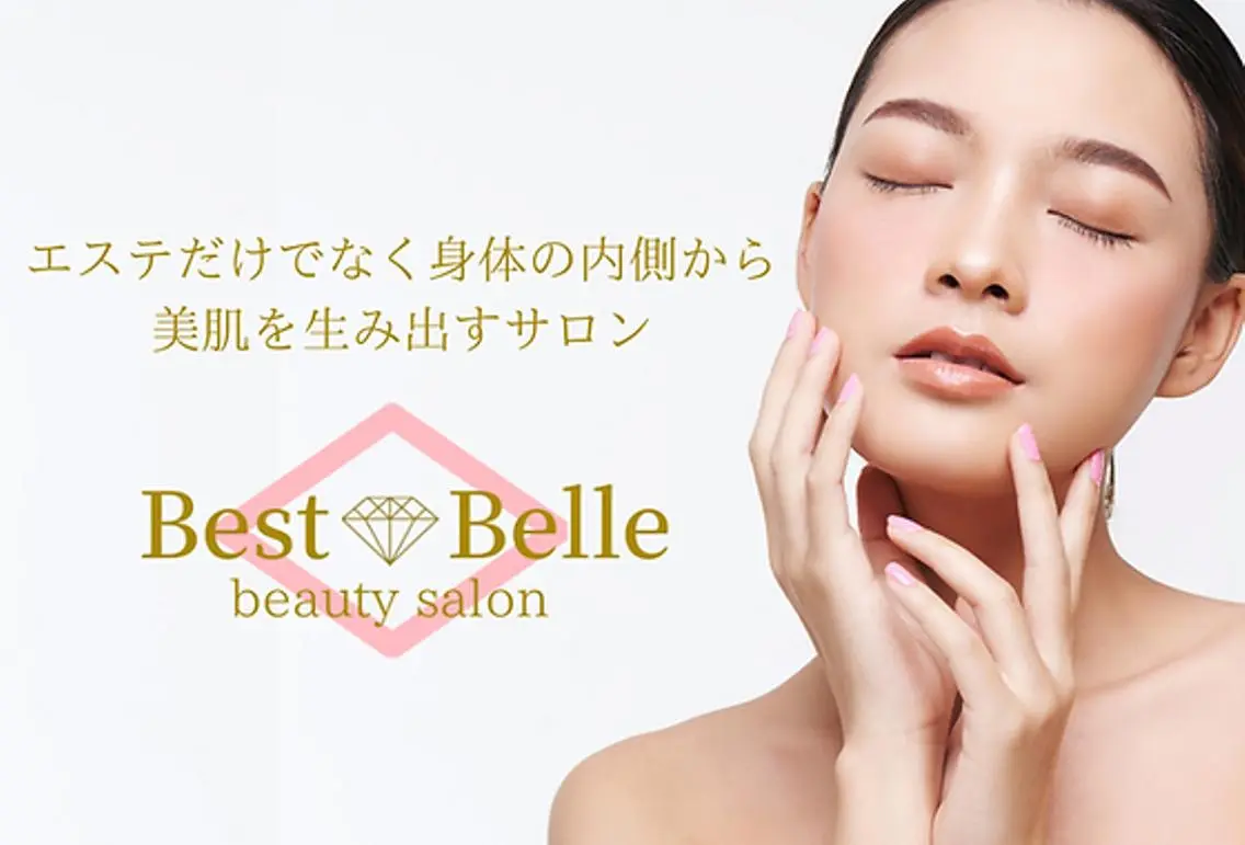 肌質改善サロン BestBelleのエステ・リラクイメージ