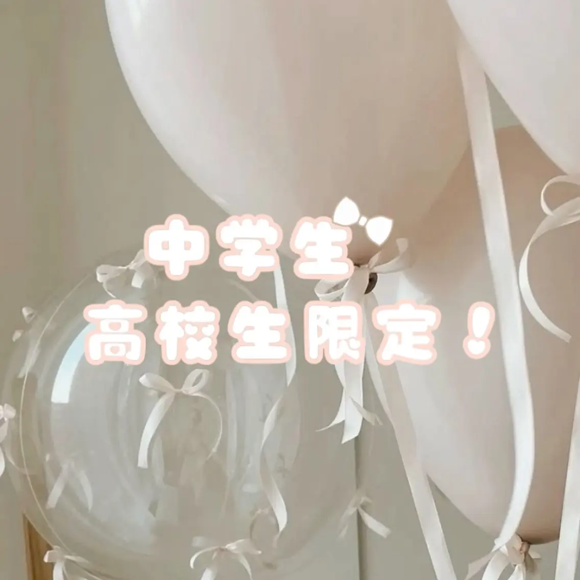《✨中学生、高校生限定クーポン✨》初めての脱毛‼️カウンセリングも付いてます🐶🎶お気軽にお越し下さい‼️の写真