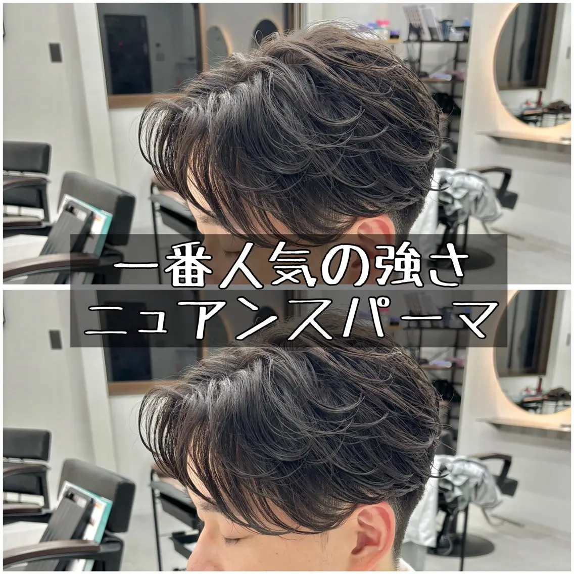 メンズ メンズブリーチ センターパート メンズパーマ カット パーマ トリートメント SOYON船橋店 西澤元気のヘアスタイル