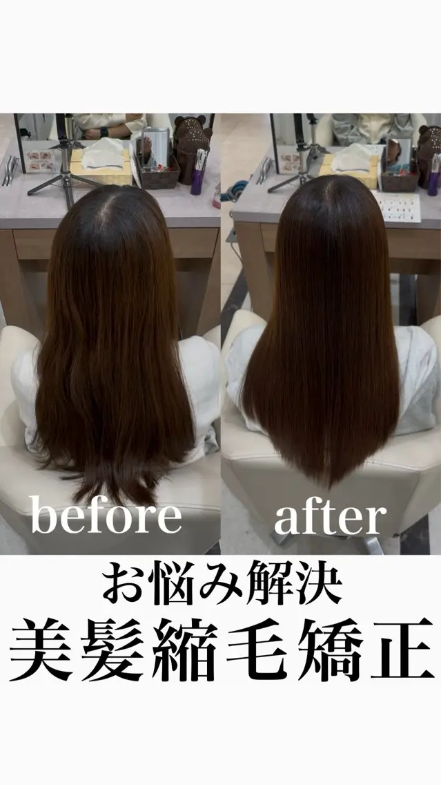 ロング 縮毛矯正 トリートメント 田中俊 縮毛矯正 髪質改善のヘアスタイル