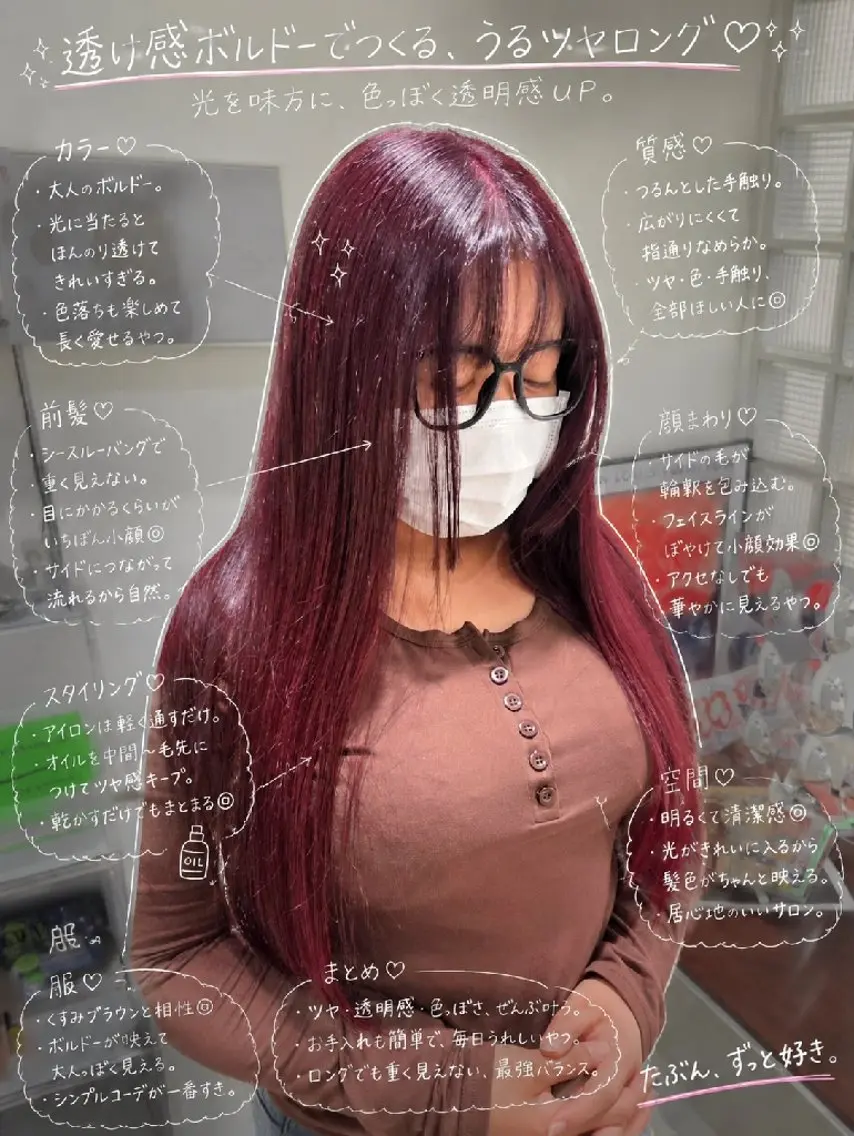 カラー ロング ベージュカラー ブリーチ ボルドーカラー 透明感カラー ピンクカラー カット ヘアカラー トリートメント ヨクト/当日直前✨ 予約大歓迎🙆‍♀️のヘアスタイル