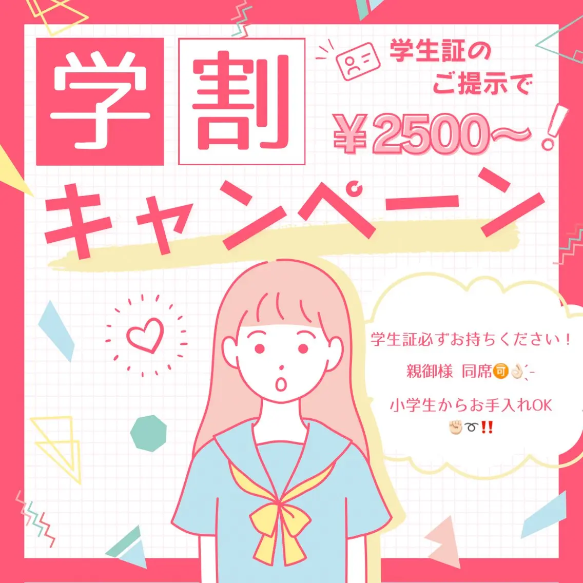 眉毛ワックス🦋【👨🏻‍🎓U18:高校生以下/学生書必須👩🏻‍🎓】の写真