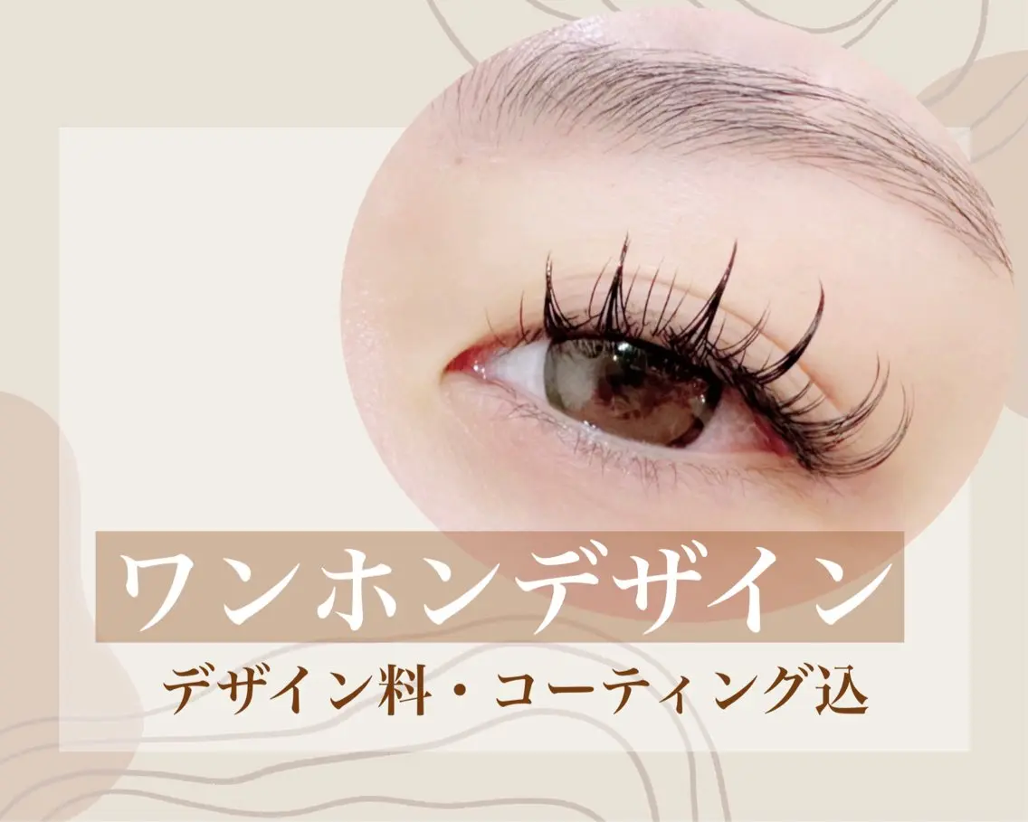 【ワンホン♥束感マツエク】フラットラッシュ120本🫧束感コーティング付き/オフ込みの写真