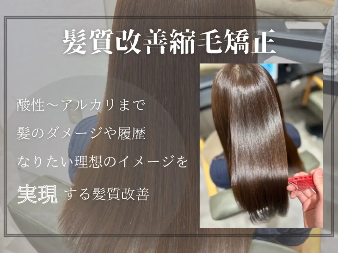 セミロング 髪質改善 縮毛矯正 縮毛矯正 ✨似合わせボブ✨ 縮毛矯正のヘアスタイル