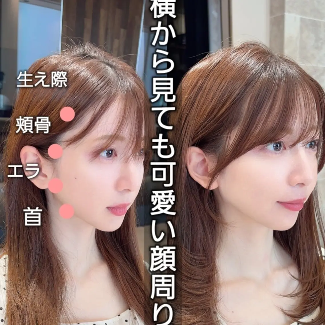 セミロング くびれヘア 顔周りカット 韓国風ヘア レイヤーカット 似合わせカット カット ヘアカラー トリートメント Nanako。顔周り カット/韓国レイヤーのヘアスタイル