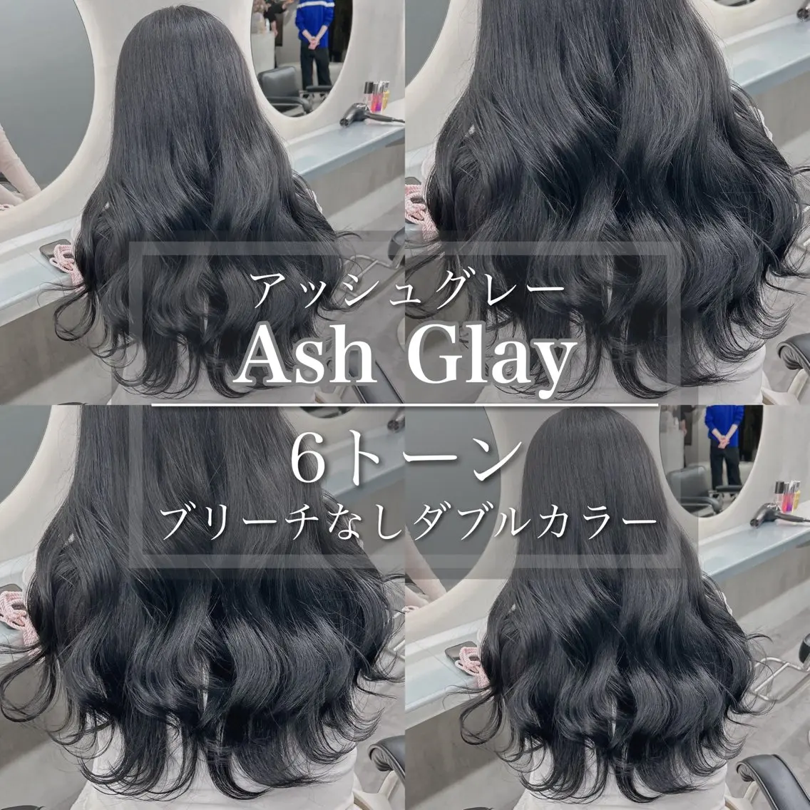 ロング アッシュ アッシュグレー ヘアカラー トリートメント グレージュ 透明感 ブリーチなし田島晃汰のヘアスタイル