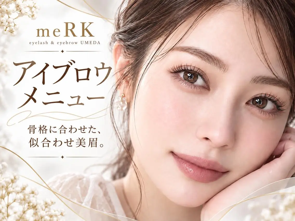 マツエク・マツパ 束感まつ毛 フラットラッシュ パリジェンヌラッシュリフト まつげパーマ 一重×まつ毛パーマ マツエク マツエク/LED meRK梅田のマツエク・マツパデザイン
