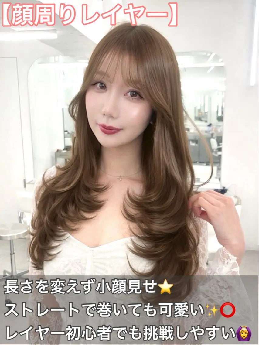ロング カラー カット ヘアカラー トリートメント ヘッドスパ 盛れる顔周り✨韓国 レイヤーkanatoのヘアスタイル