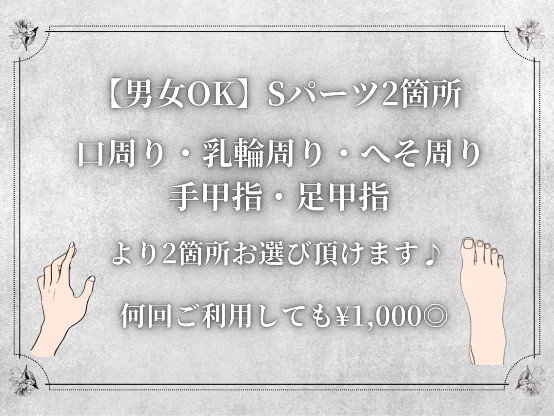都度払い脱毛 Lino柏/Moneのエステ・リラクイメージ