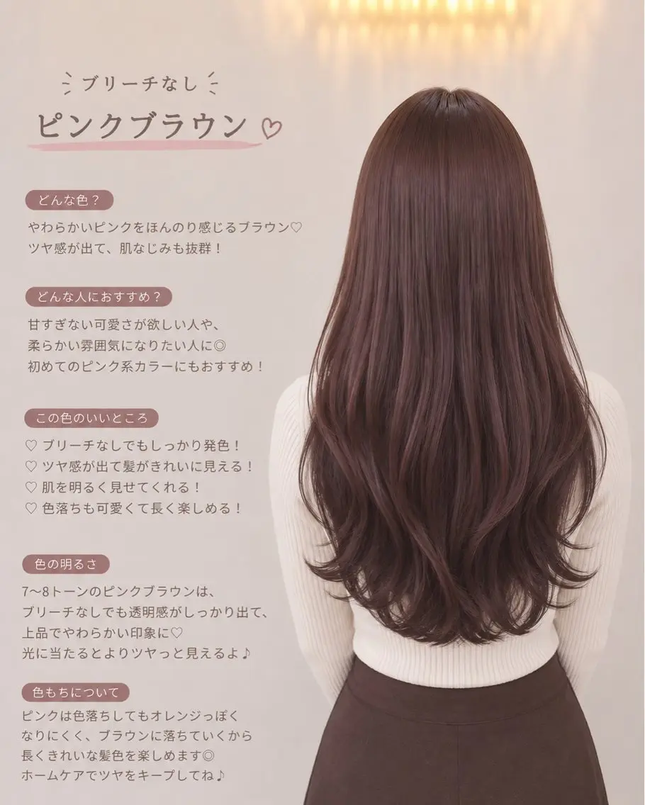カラー ヘアカラー 天王町×艶感 カラー 🍒紗耶🍒のヘアスタイル