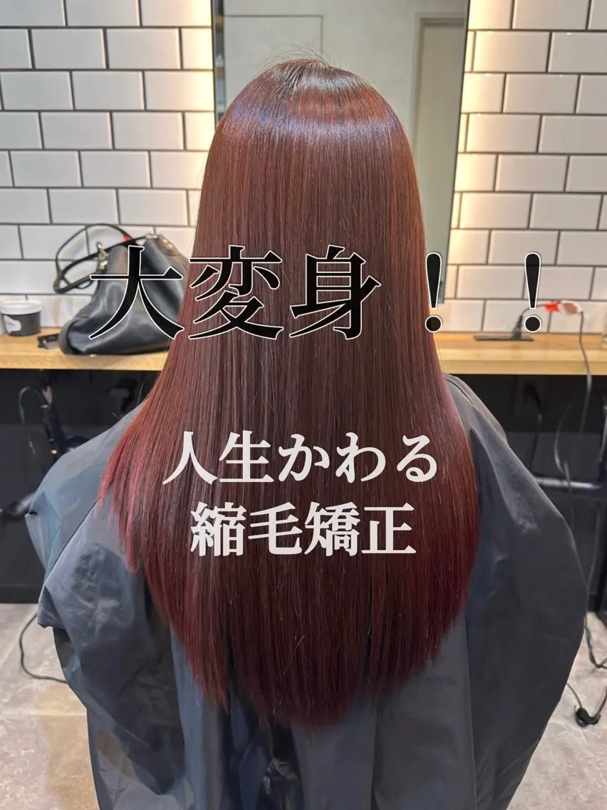 セミロング くせ毛 髪質改善 縮毛矯正 トリートメント 吉祥寺プルエクステ 🌟Hiraiのヘアスタイル