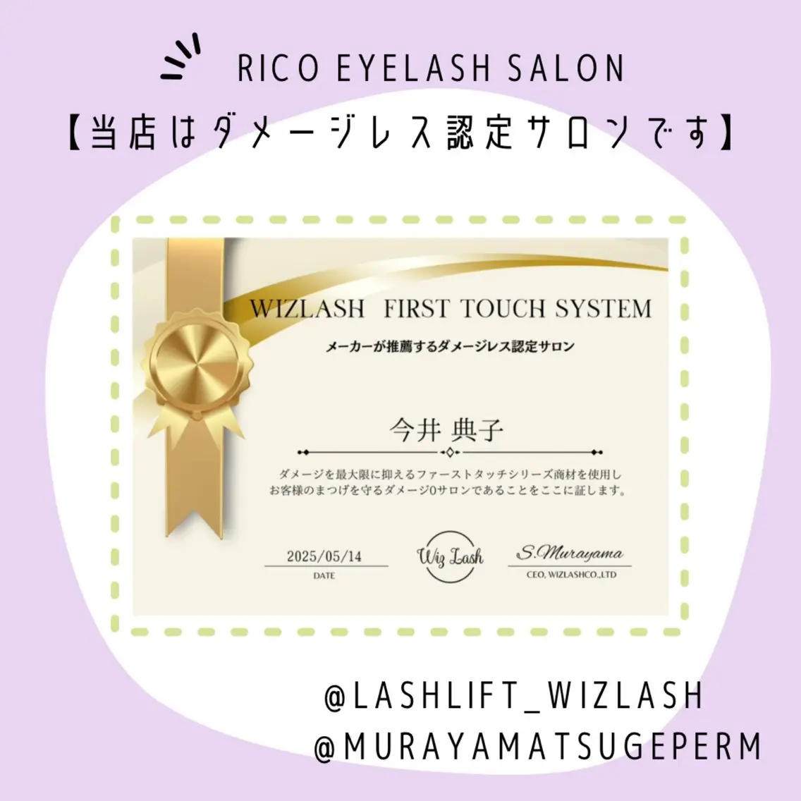 マツエク・マツパ 一重×まつ毛パーマ マツパ noriko 🎀学割🎀のマツエク・マツパデザイン