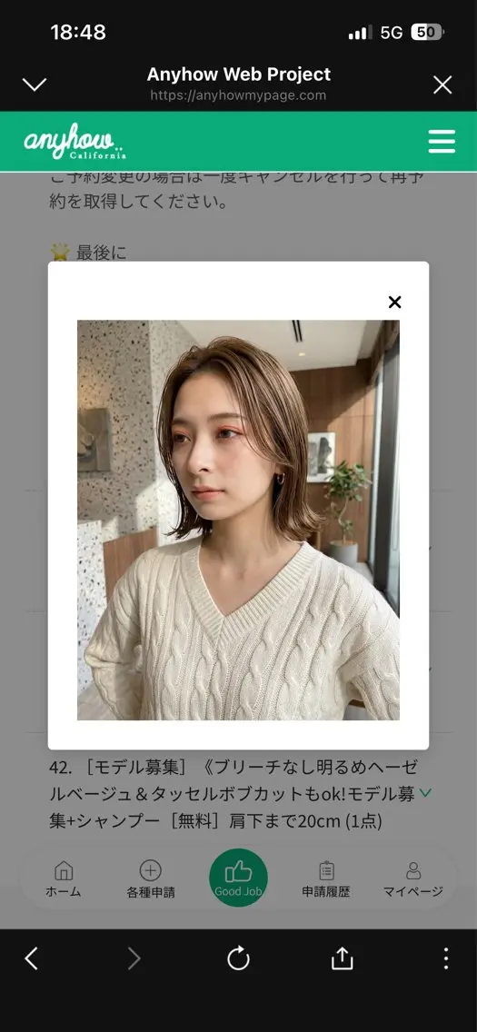 ［モデル募集］タッセルボブカット/ワンレングスカット/ボブカット+シャンプー［無料］の写真
