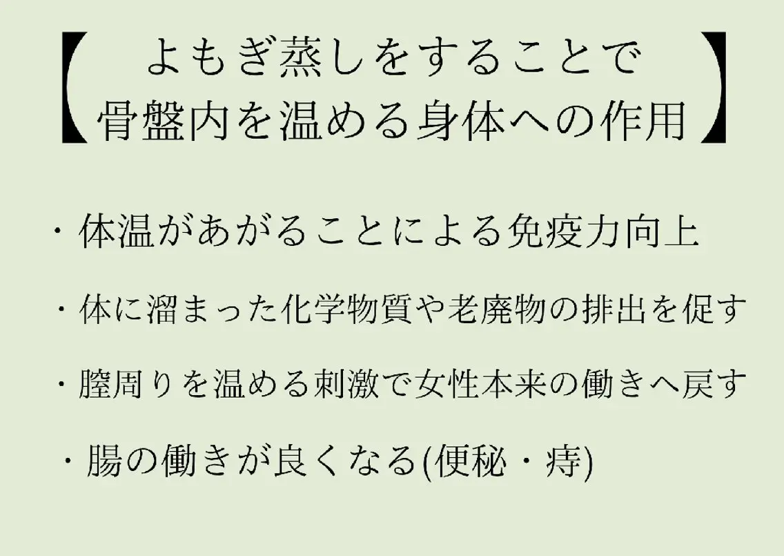 リラク フェムケアよもぎ蒸し BrilliaMoiのその他イメージ