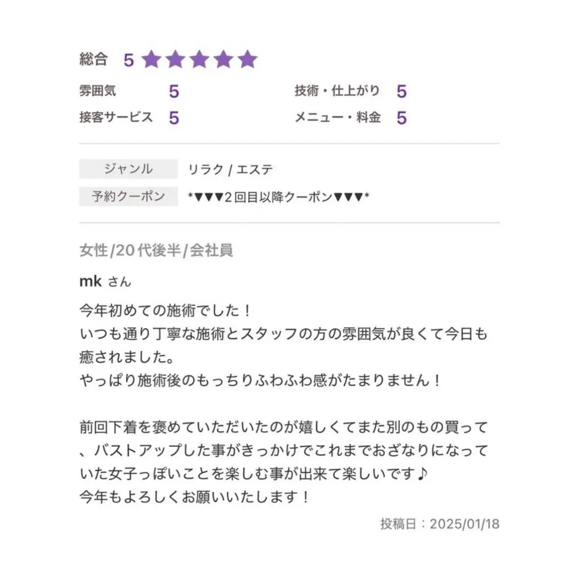 エステ リラク バスト専門Kiana 風のエステ・リラクイメージ