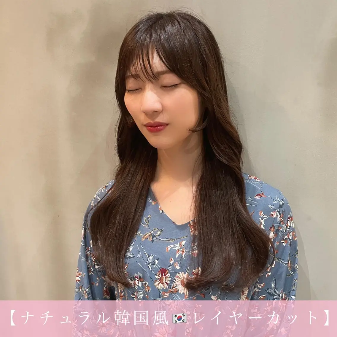 ロング ロングレイヤー くびれヘア 韓国風ヘア レイヤーカット ロング LOMA🇰🇷 銀座クボタのヘアスタイル
