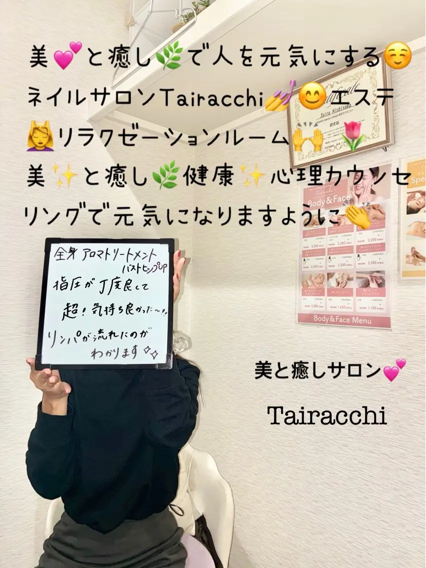 エステ リラク Tairacchi タイラッチのエステ・リラクイメージ