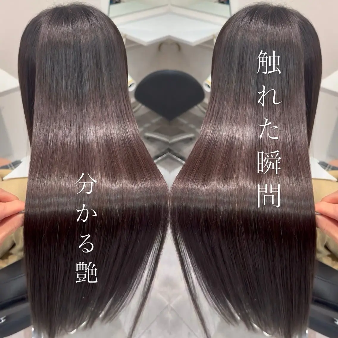 ロング トリートメント カット 縮毛矯正 トリートメント 髪質改善🪞 美髪縮毛矯正🪞城のヘアスタイル