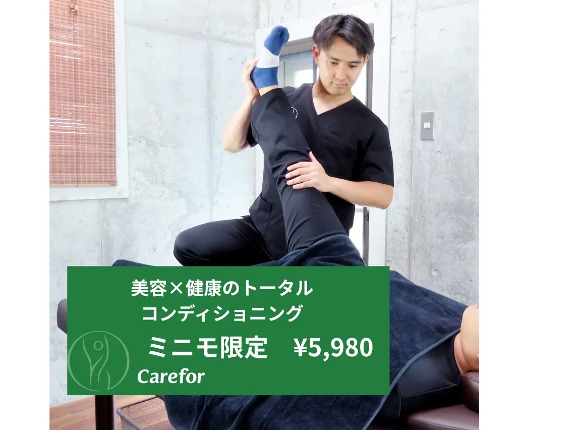 【究極の体質再建】美容×健康のトータルコンディショニング通常¥26,400→¥5,980の写真